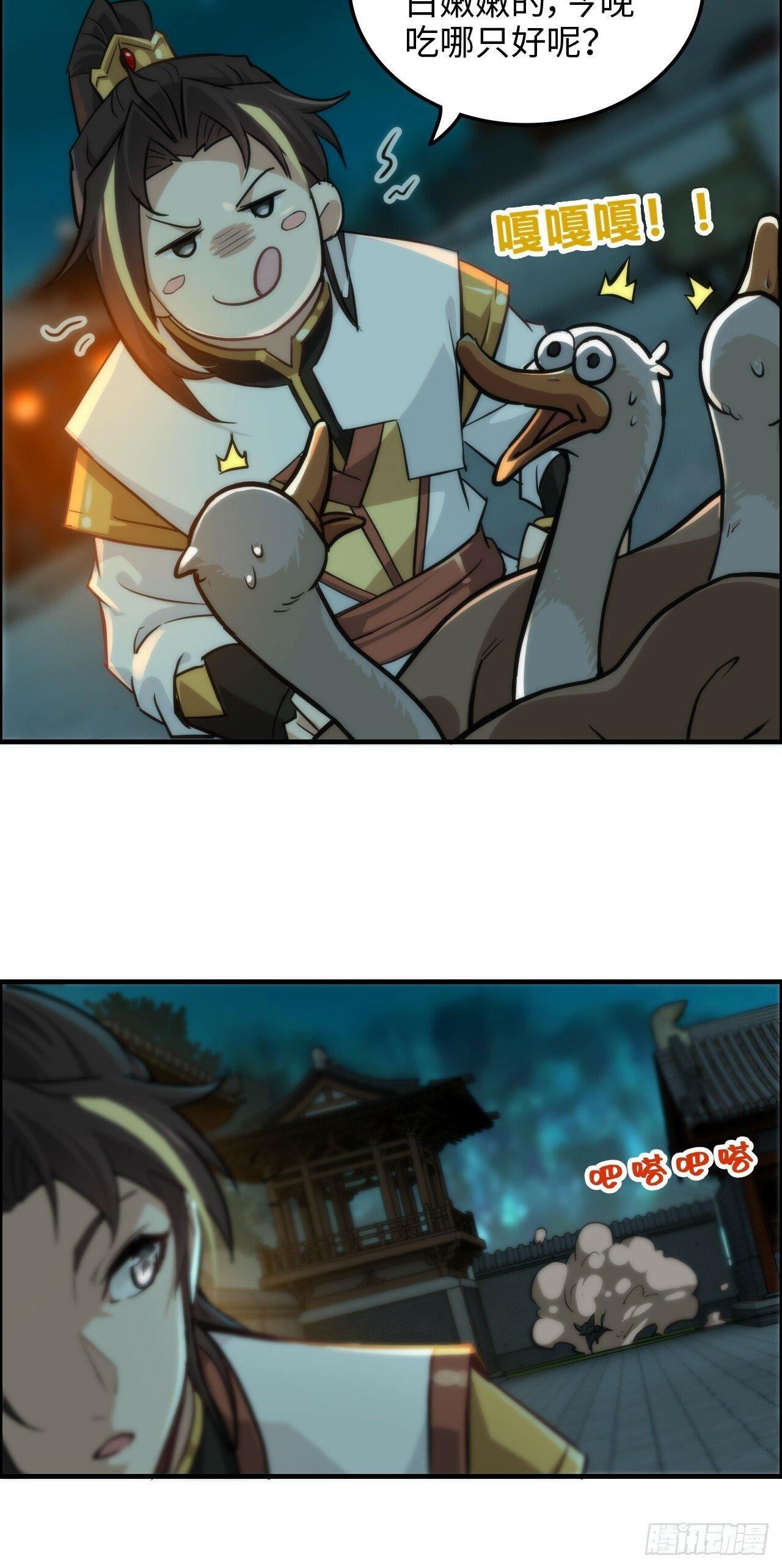修仙就是这样子的漫画,37话 狐狸化形了，但没完全化1图