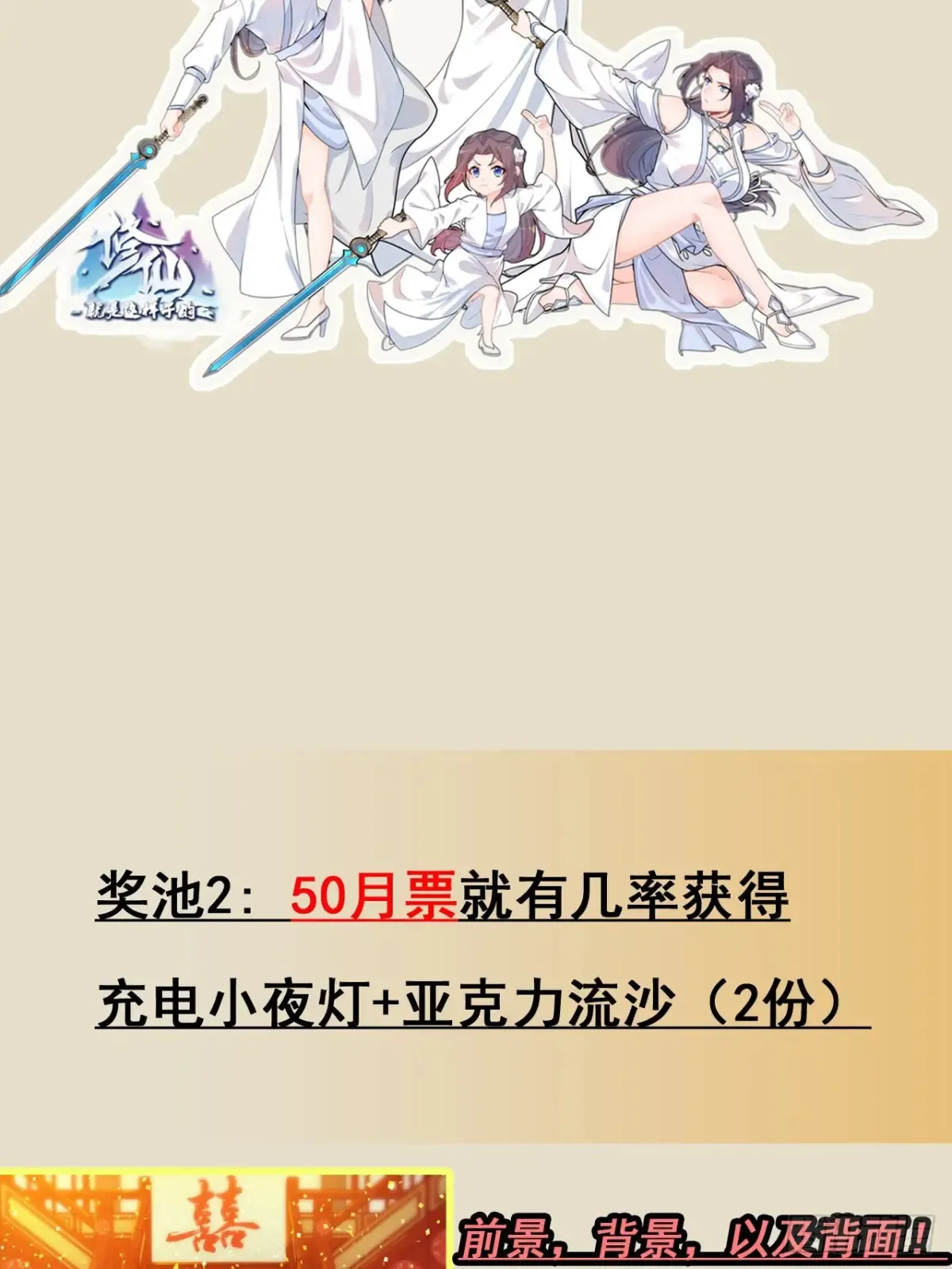 修仙就是这样子的漫画,《元气4月神奇Buff头像展》1图