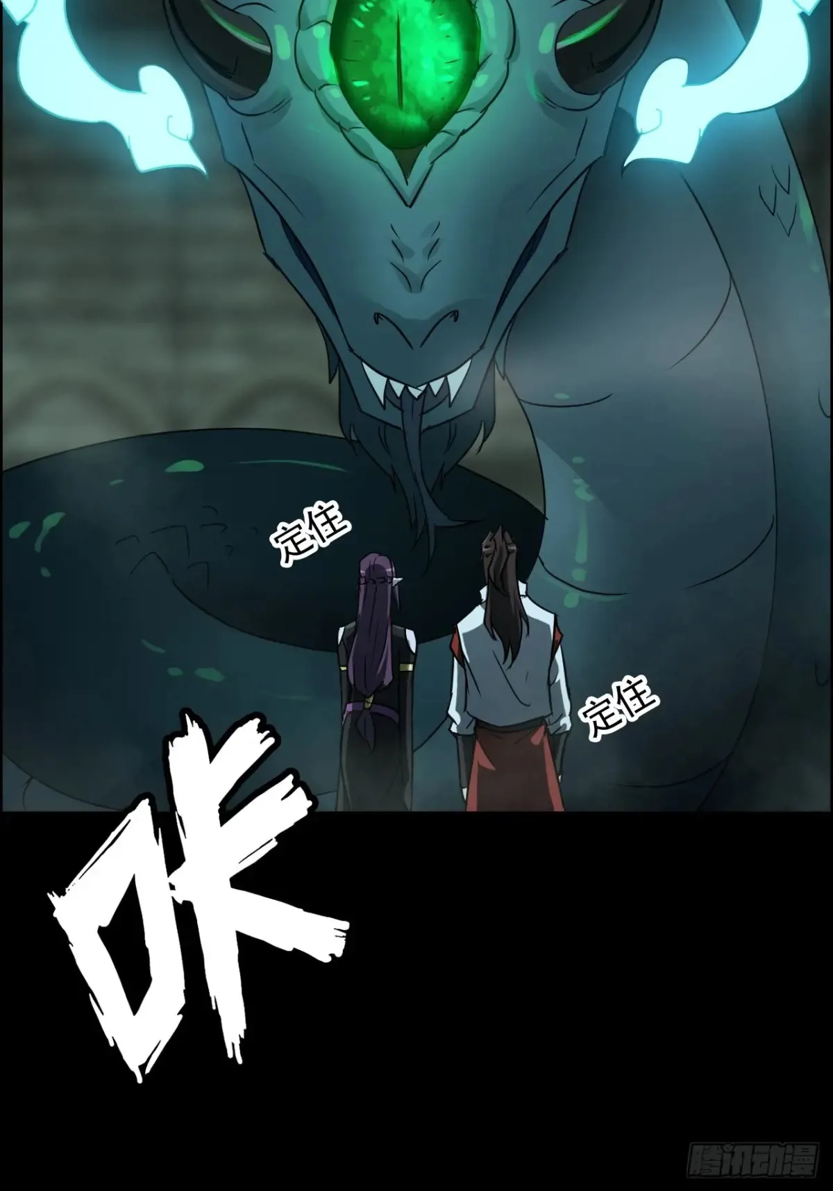 修仙就是这样子的无防盗章节漫画,133话 师父1图