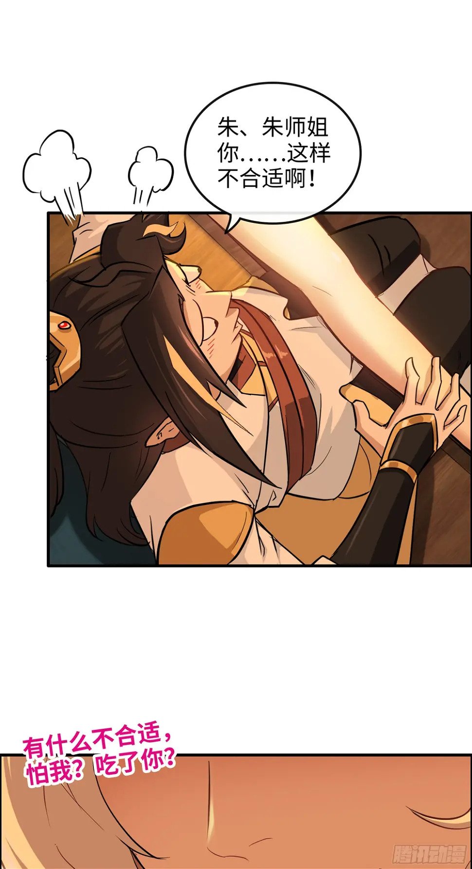 修仙就是这样子的无防盗章节漫画,11话 白师姐？双修？！2图