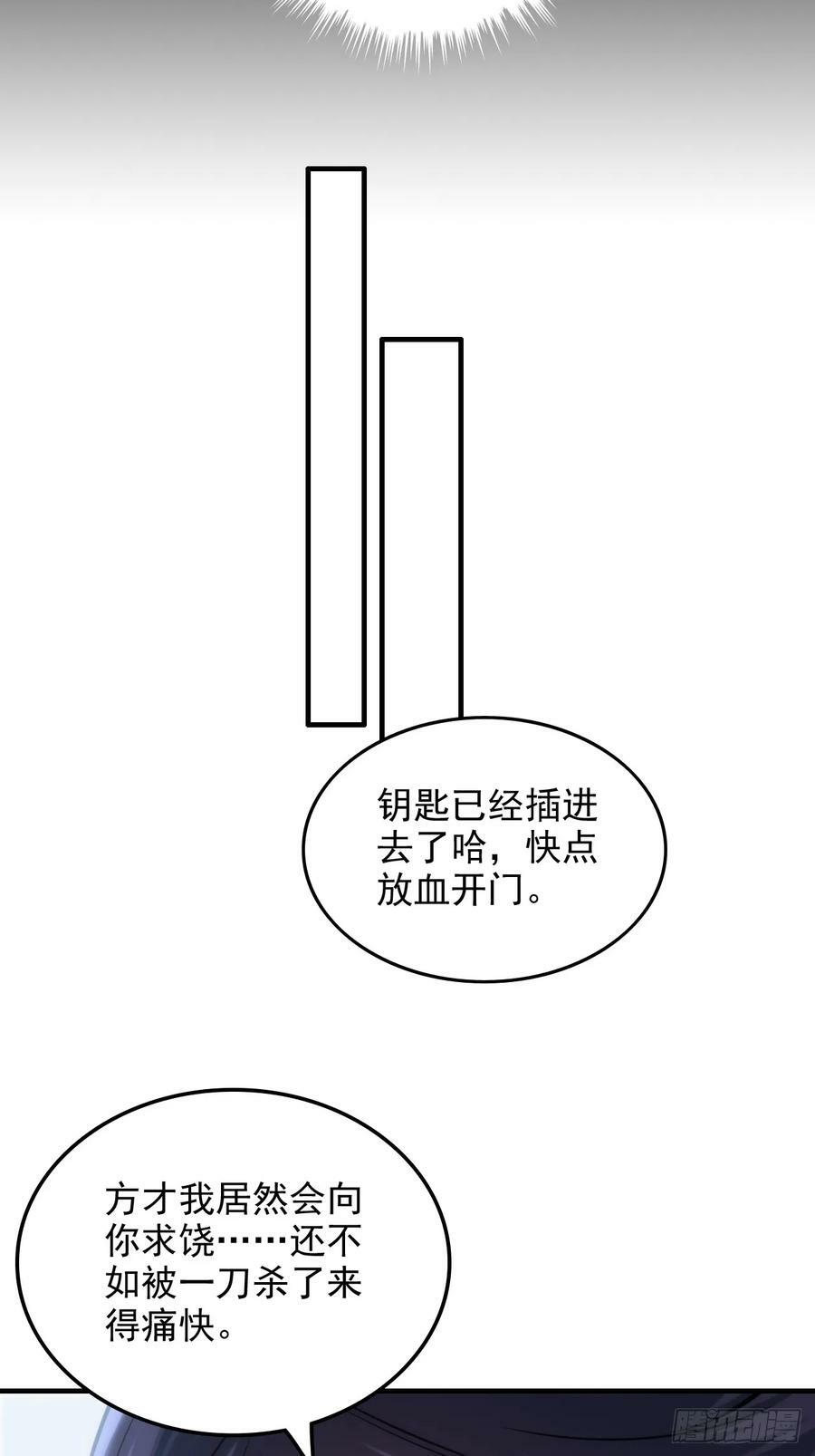 修仙就是这样子的动漫在线观看免费完整版漫画,30话 优势在我，拿宝先立誓！1图