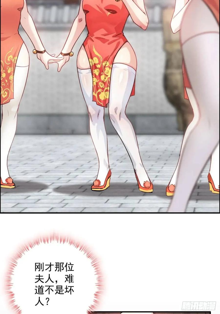 修仙就是这样子的漫画,80话 有人欢喜有人愁1图