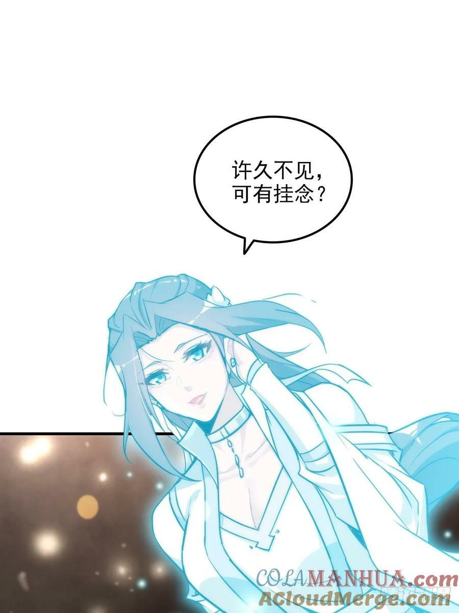 修仙就是这样子的漫画,53话 我在凌霄剑宗等你2图