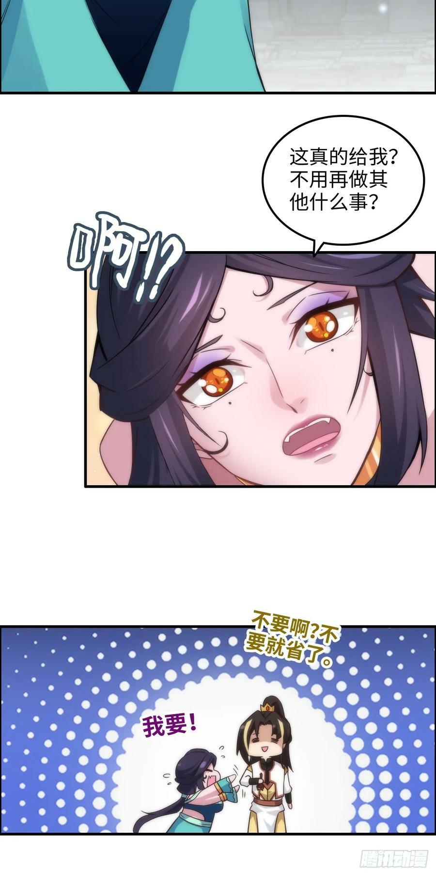 修仙就是这样子的漫画,31话 “收服”蛇姨，通关遗迹1图
