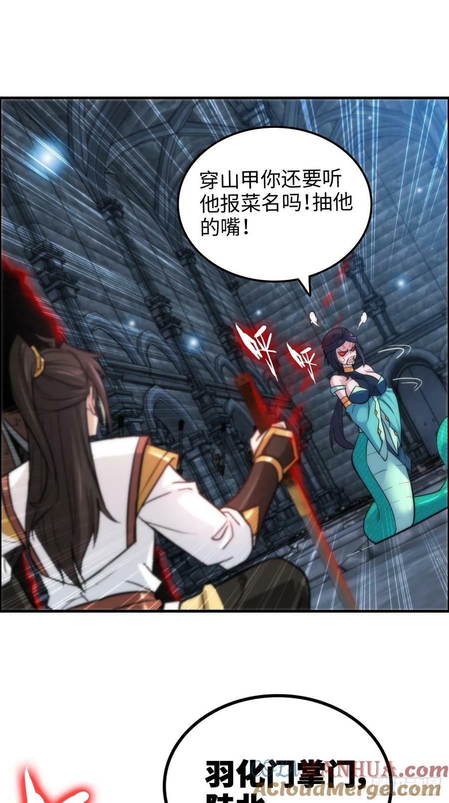 修仙就是这样子的动漫在线观看免费完整版漫画,30话 优势在我，拿宝先立誓！2图