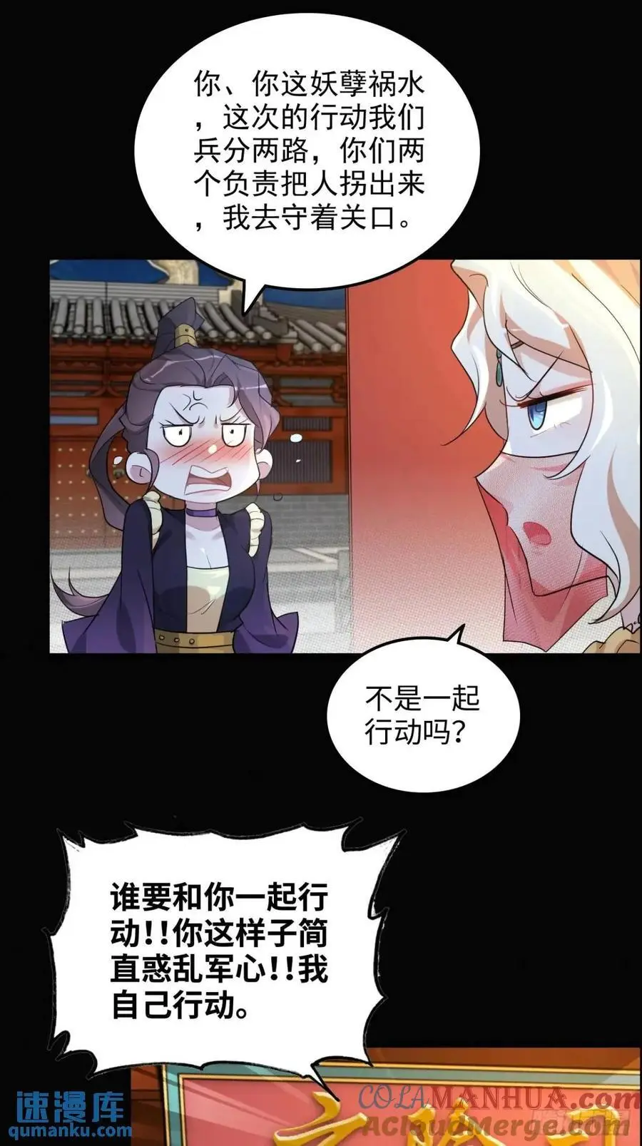 修仙就是这样子的精校版无错版漫画,103话 修为与心境的关系1图