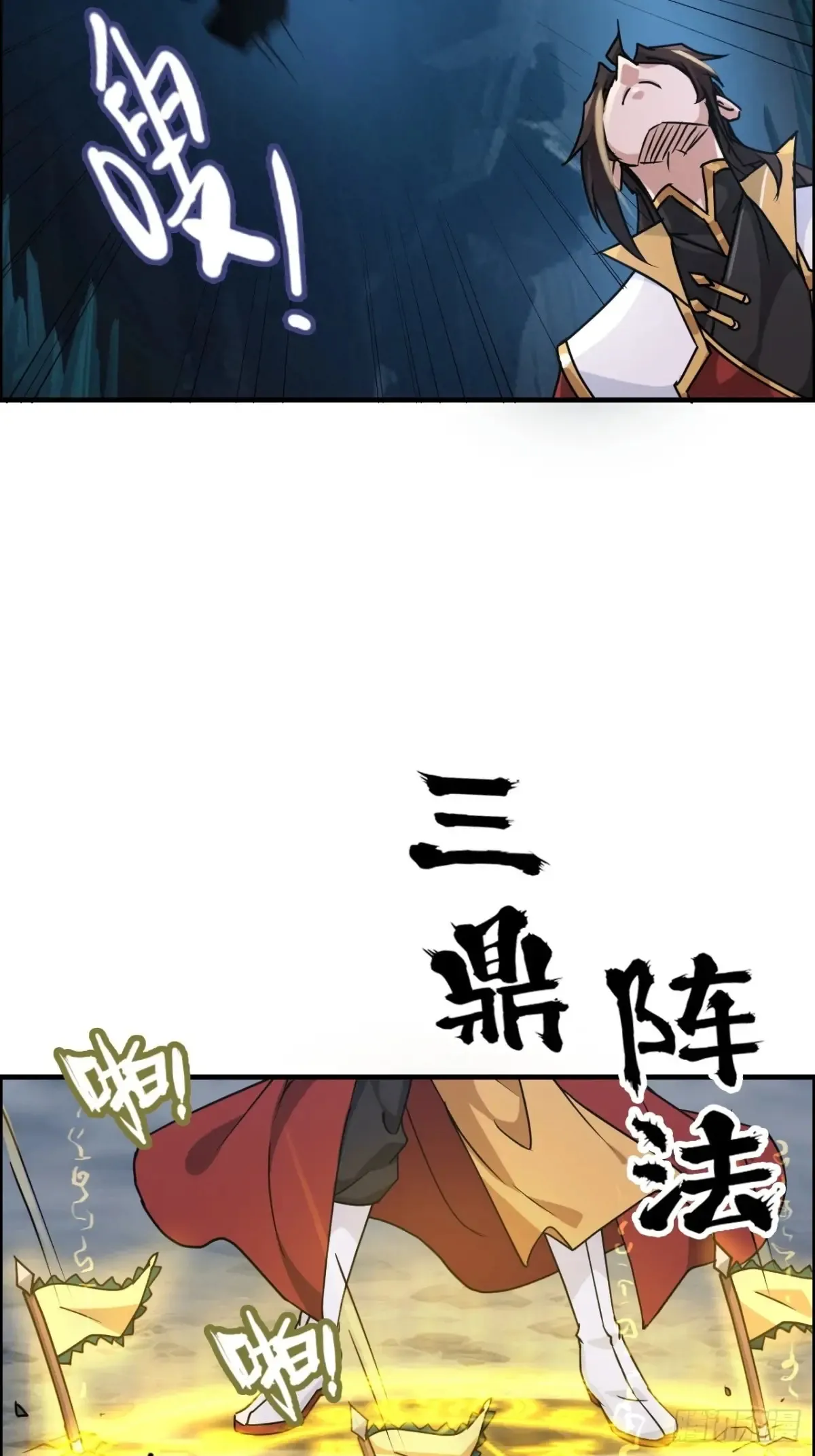 修仙就是这样子的TXT下载百度云漫画,129话 暴怒的陆北2图