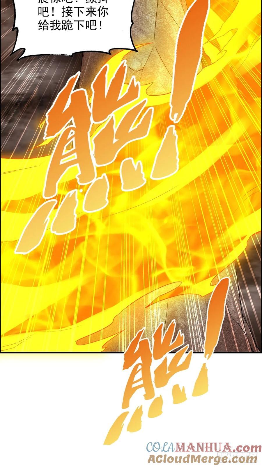 修仙就是这样子的漫画,63话 万丈天里的怪人2图