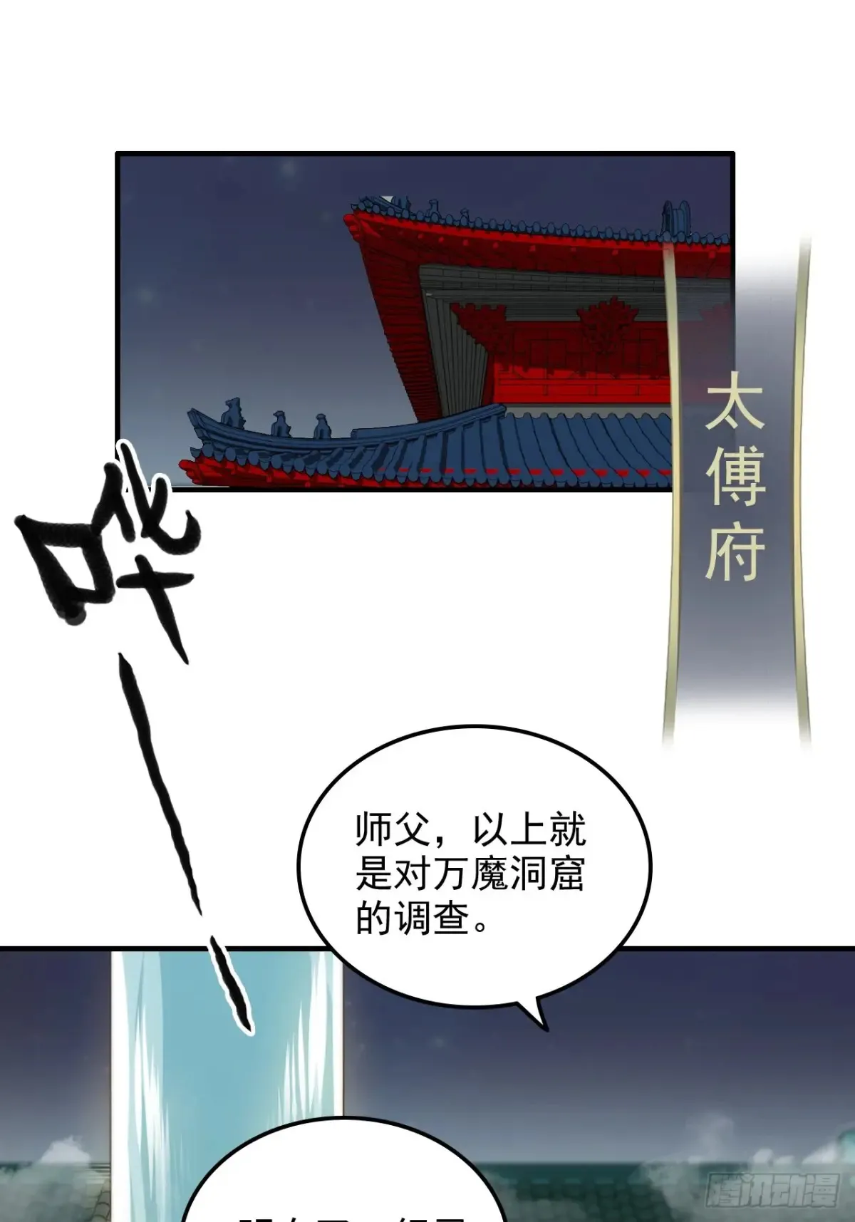 修仙就是这样子的无防盗章节漫画,148话 陆北又出名了2图