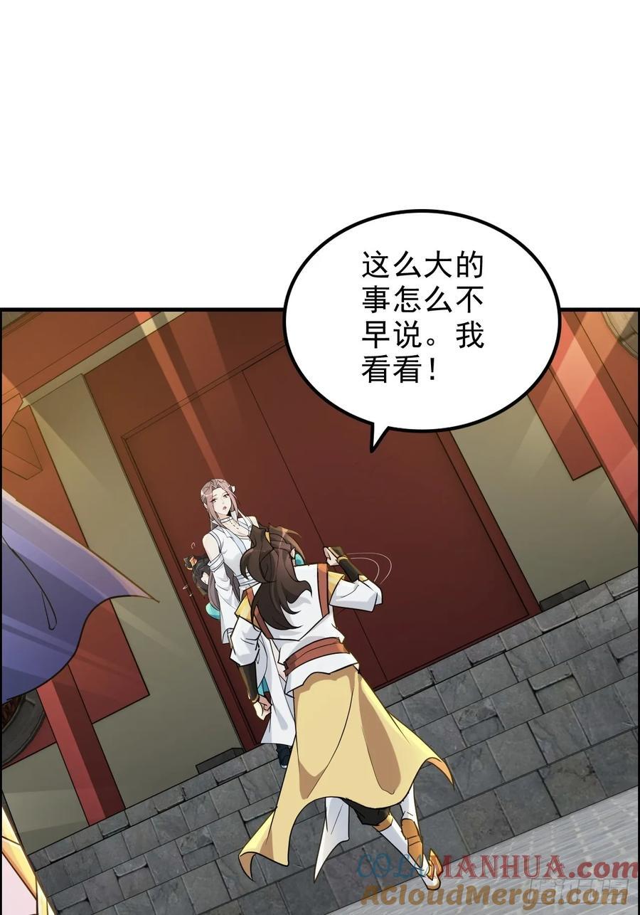 修仙就是这样子的无防盗章节漫画,76话 白娘？佘妈？1图