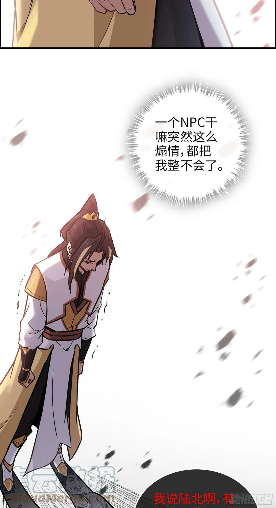 修仙就是这样子的无防盗章节漫画,20话 前往副本前的准备1图