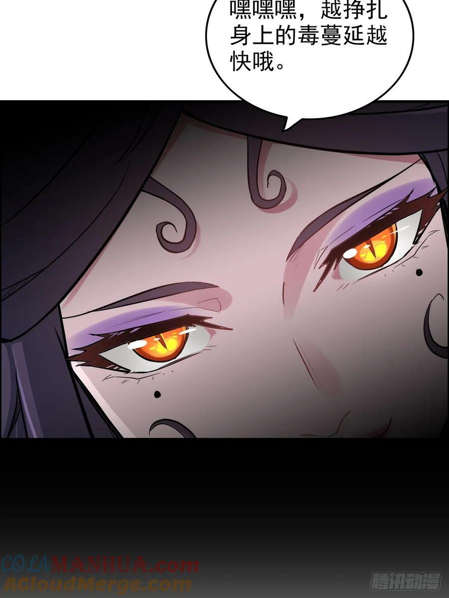 修仙就是这样子的漫画,26话 我，一挑五！1图