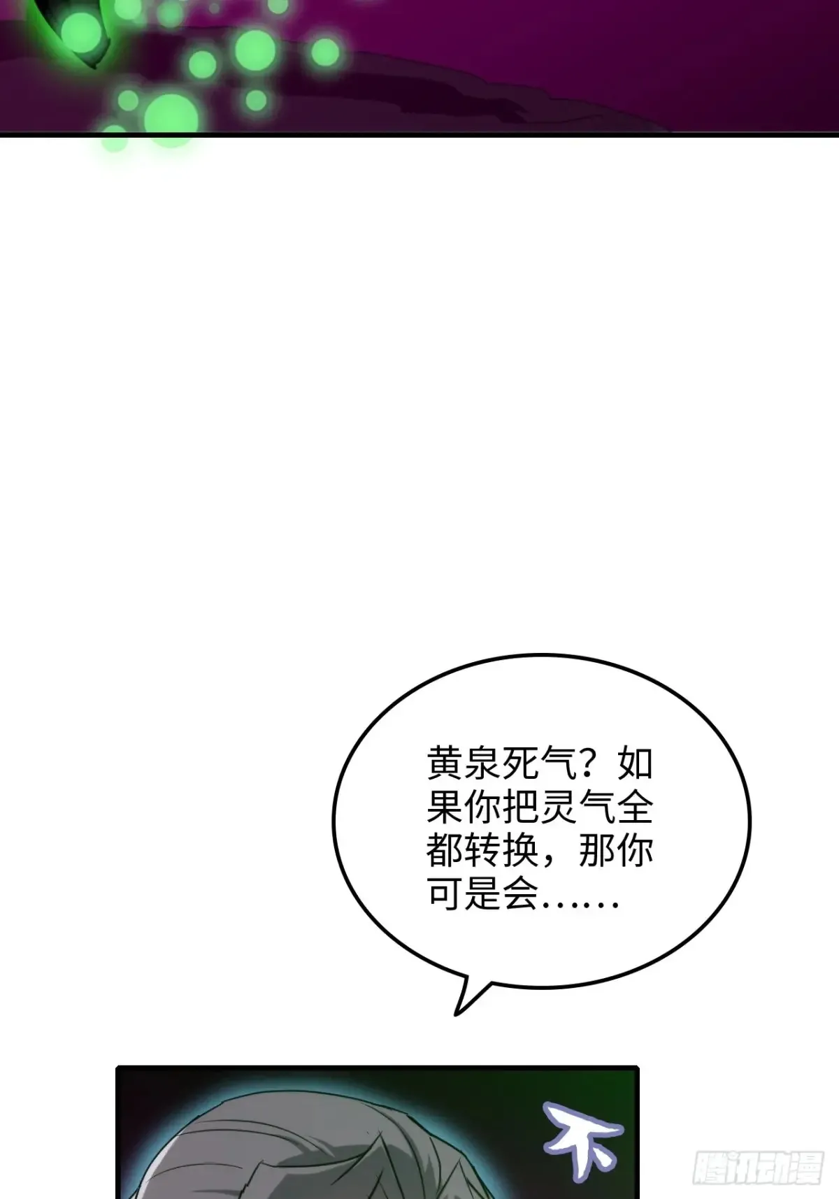 修仙就是这样子的漫画,145话 为了你，无悔2图