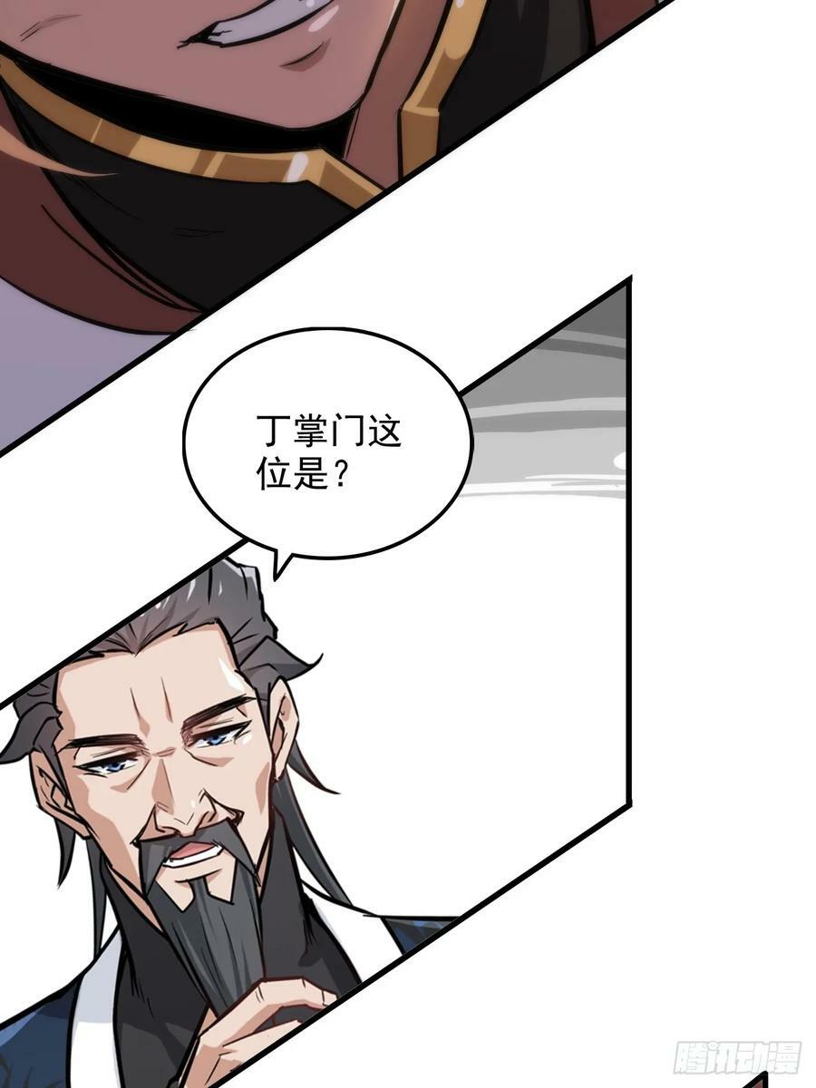 修仙就是这样子的漫画,33话 突破了，一招秒了1图