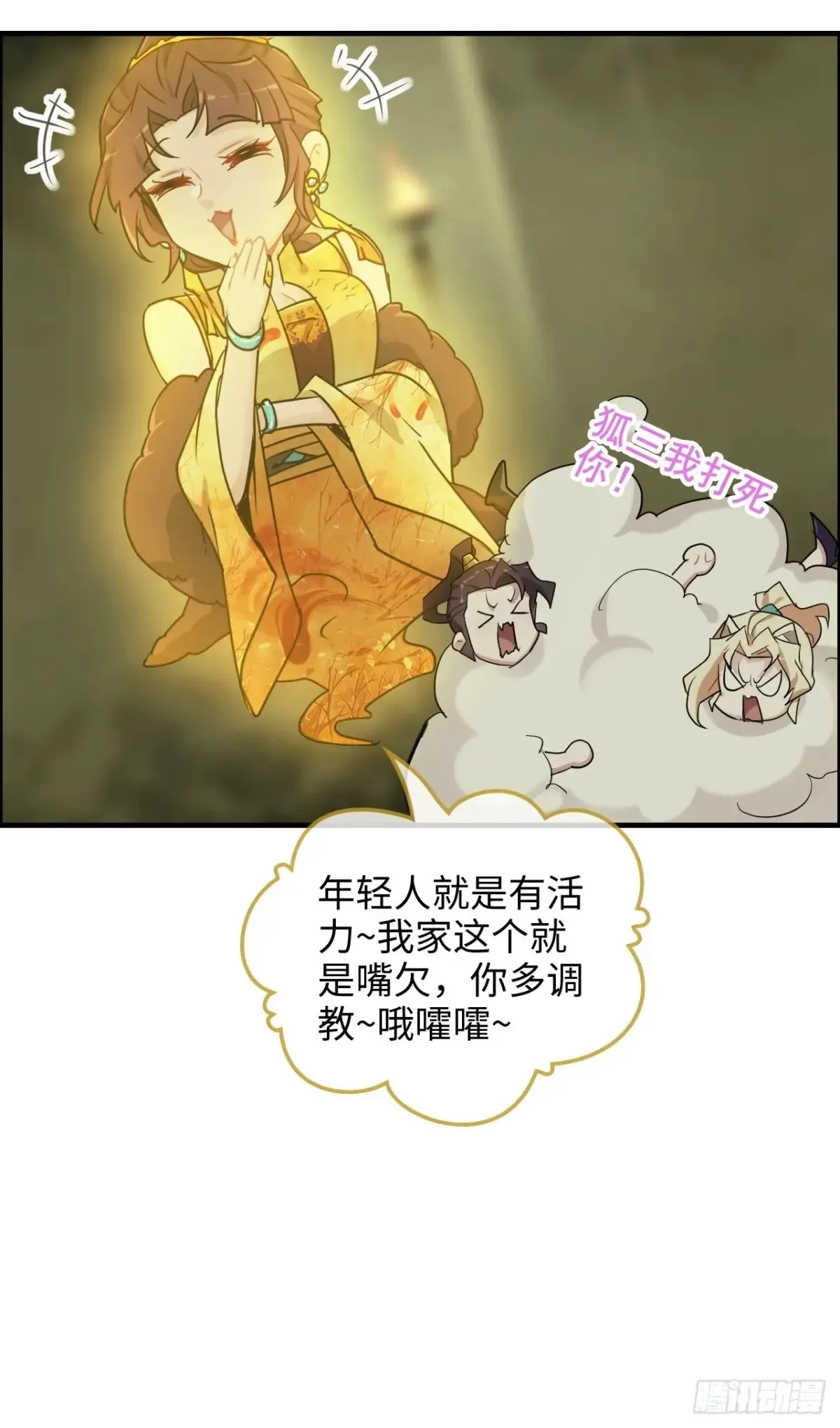 修仙就是这样子的漫画,122话 最后一关，道心【剑】1图