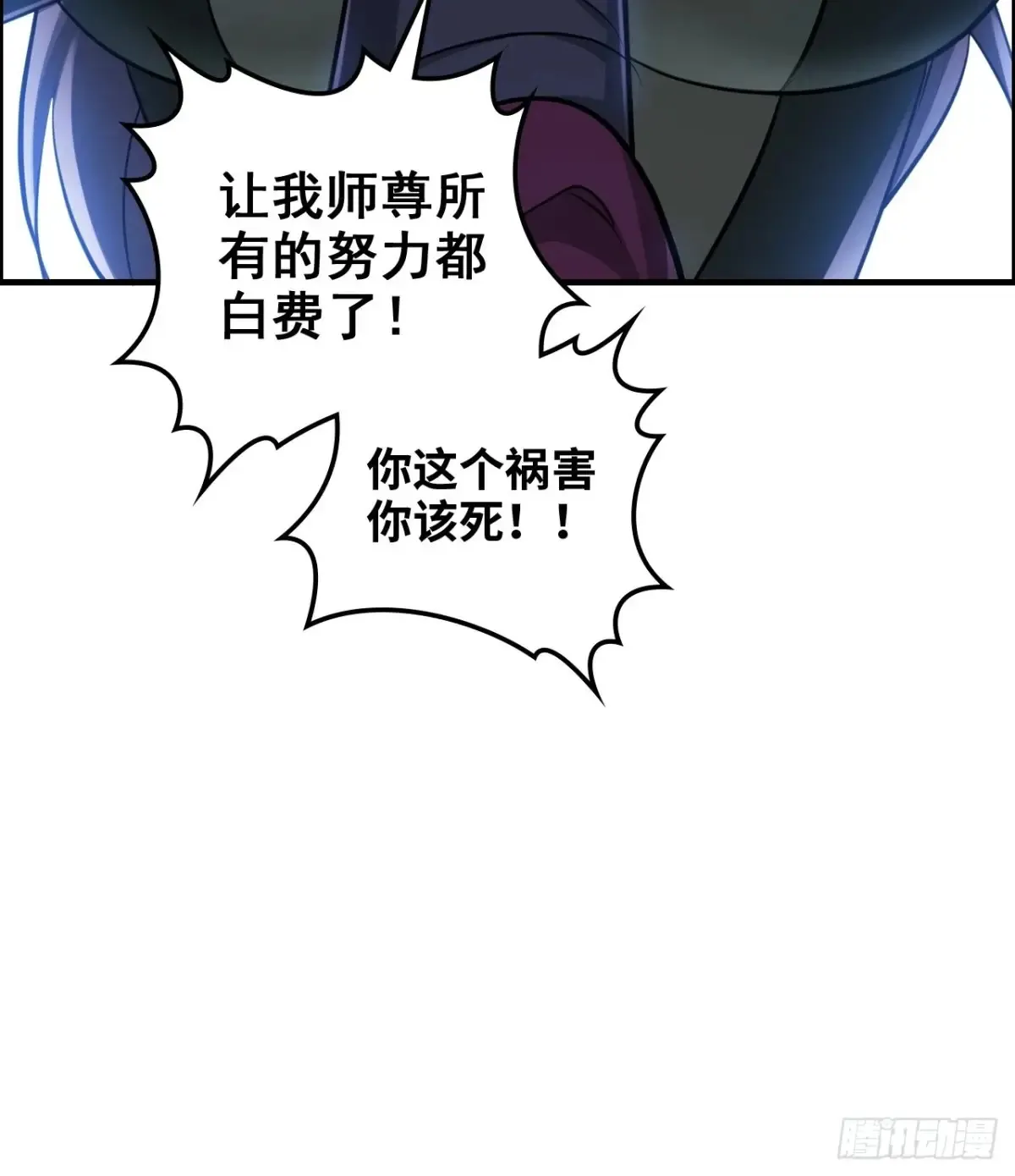 修仙就是这样子的无防盗章节漫画,135话 谁是谁的猎物1图