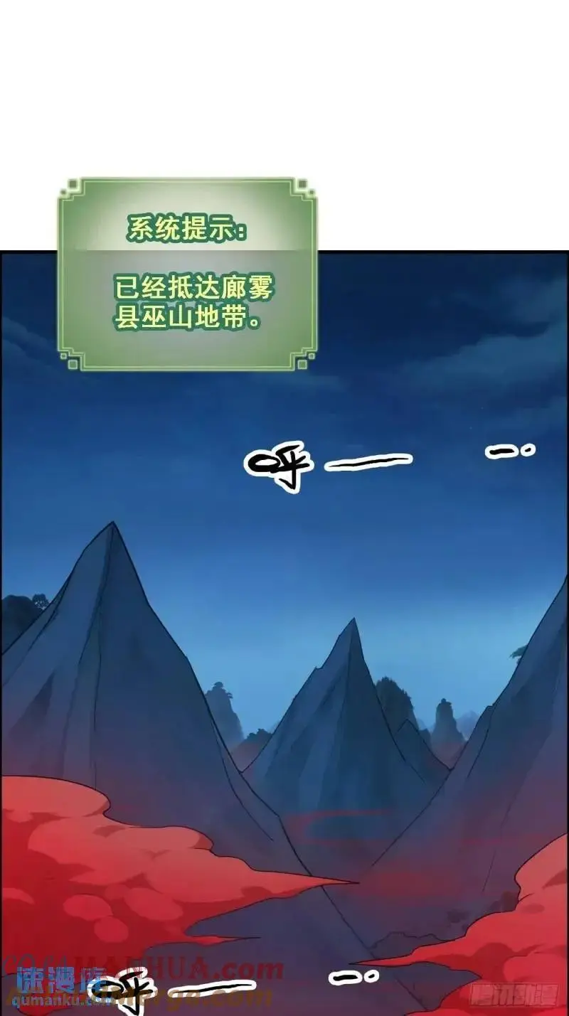 修仙就是这样子的漫画免费漫画,86话 话不投机，打醒你！2图