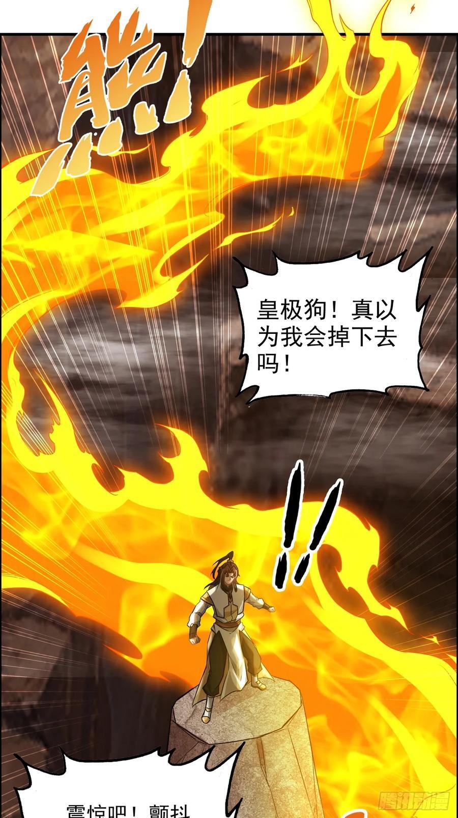 修仙就是这样子的漫画,63话 万丈天里的怪人1图