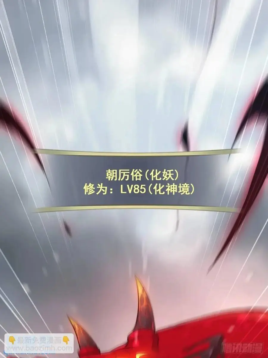 修仙就是这样子的动漫在线观看免费完整版漫画,93话 “死”前走马灯2图