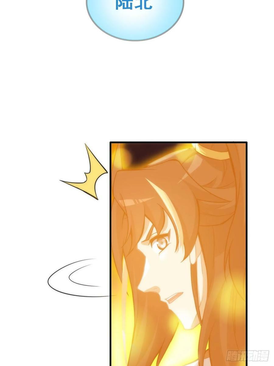 修仙就是这样子的漫画,53话 我在凌霄剑宗等你2图