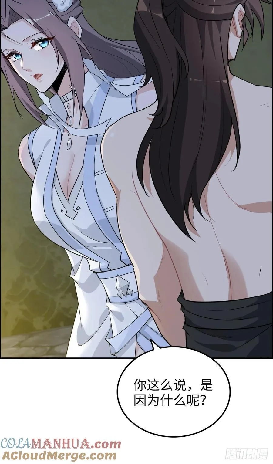 修仙就是这样子的无防盗章节漫画,115话 白锦的心结，双修吧！1图