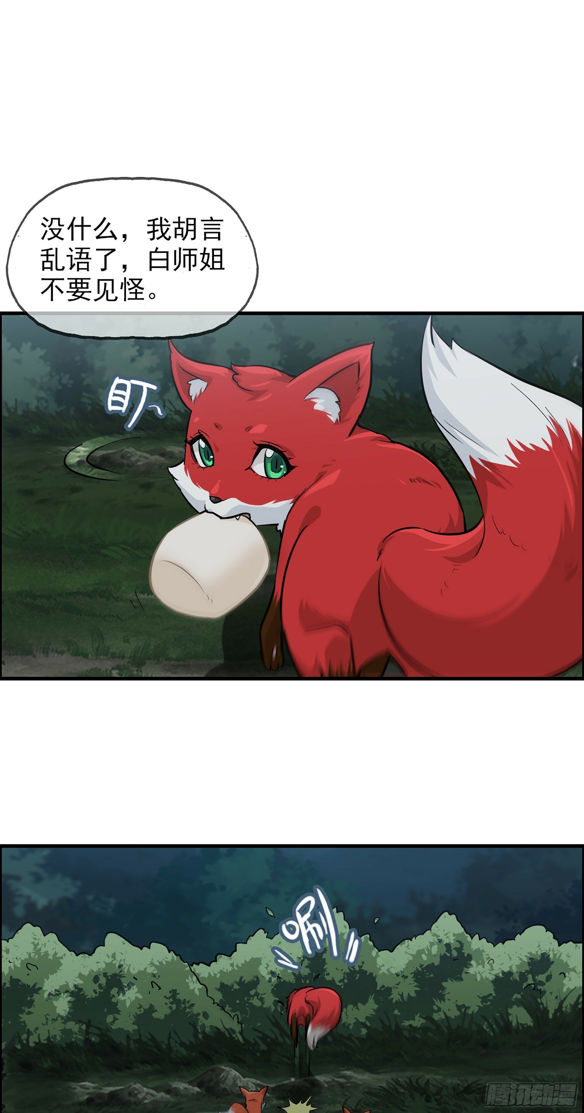 修仙就是这样子的无防盗章节漫画,3话 开窍悟道1图