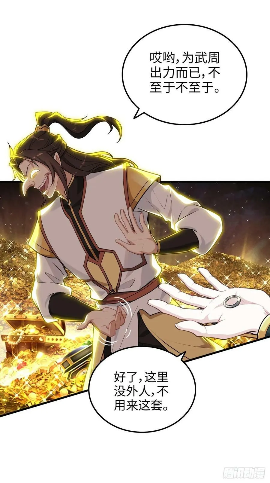 修仙就是这样子的TXT下载百度云漫画,58话 一不小心好像改变了历史1图