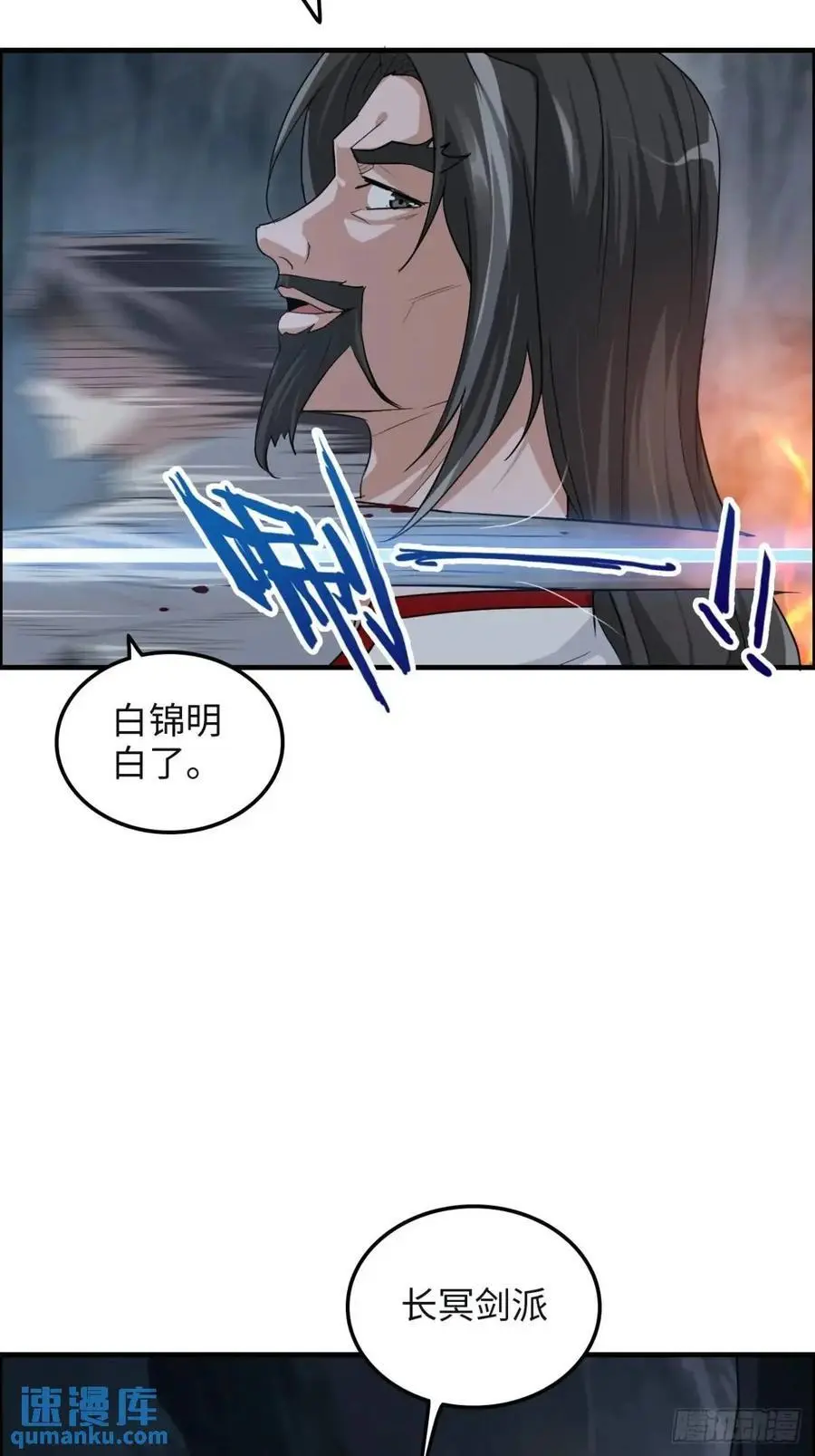 修仙就是这样子的无防盗章节漫画,107话 迈入先天境！2图