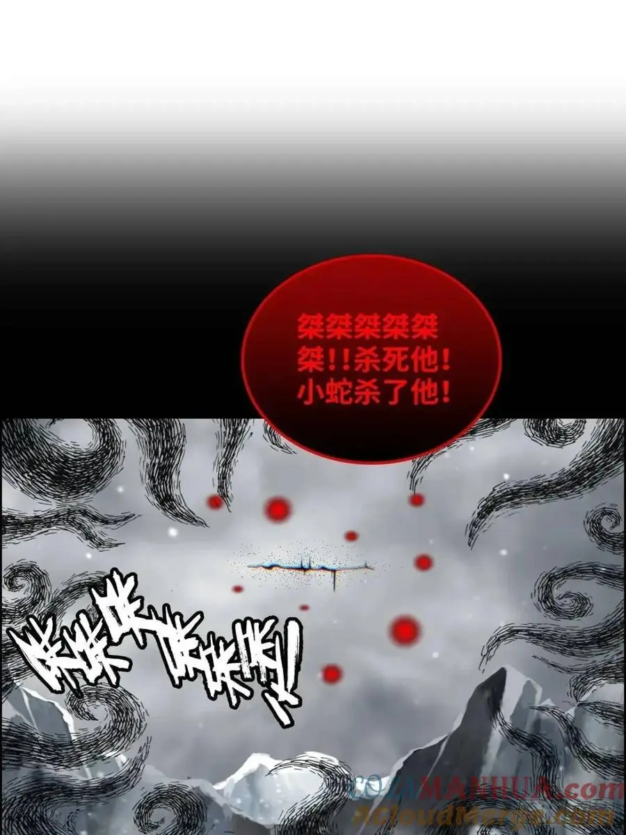 修仙就是这样子的无防盗章节漫画,95话 蛇神！斩魔经的秘密！2图