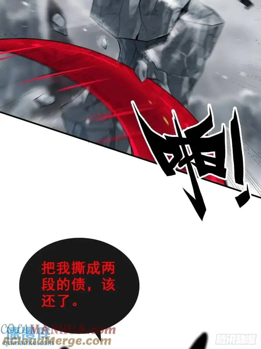 修仙就是这样子的无防盗章节漫画,95话 蛇神！斩魔经的秘密！1图