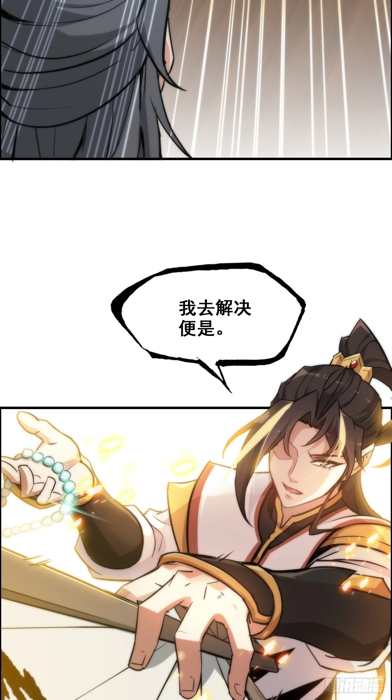 我内卷了整个修真界漫画,36话 无债一身轻2图