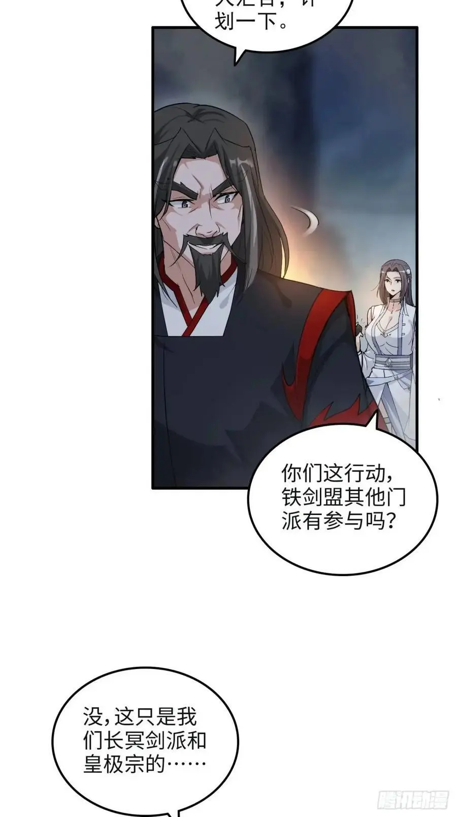 修仙就是这样子的无防盗章节漫画,107话 迈入先天境！1图