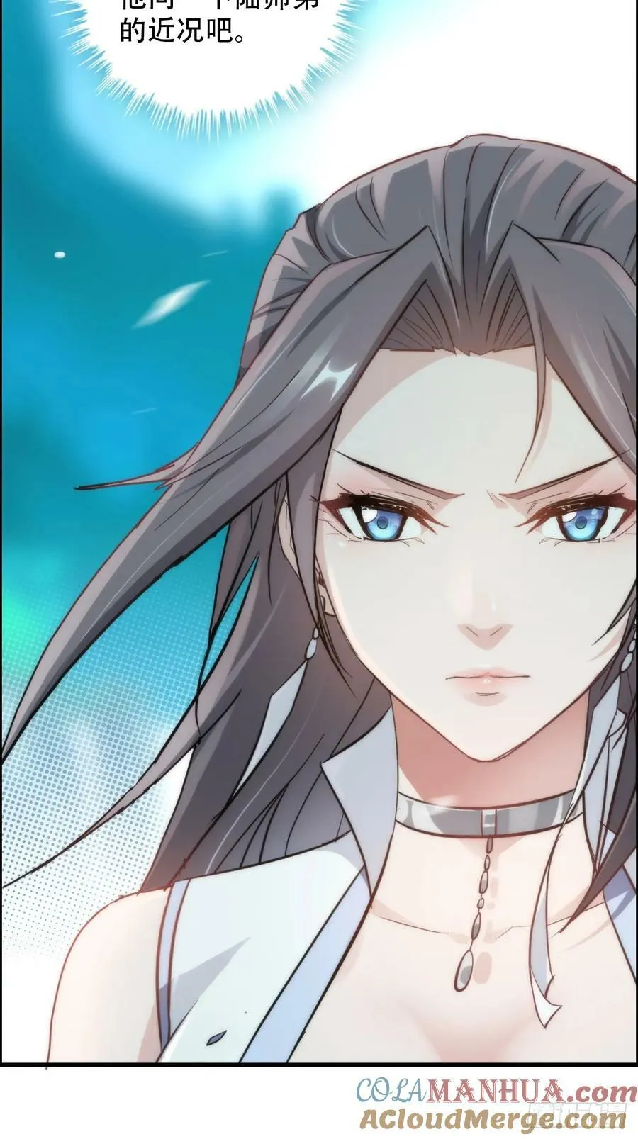 修仙就是这样子的TXT下载百度云漫画,47话 白锦的忧虑1图