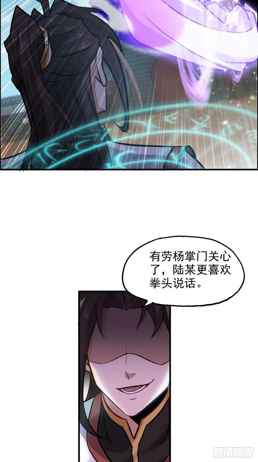 修仙就是这样子的漫画,35话 新！九竹山！2图