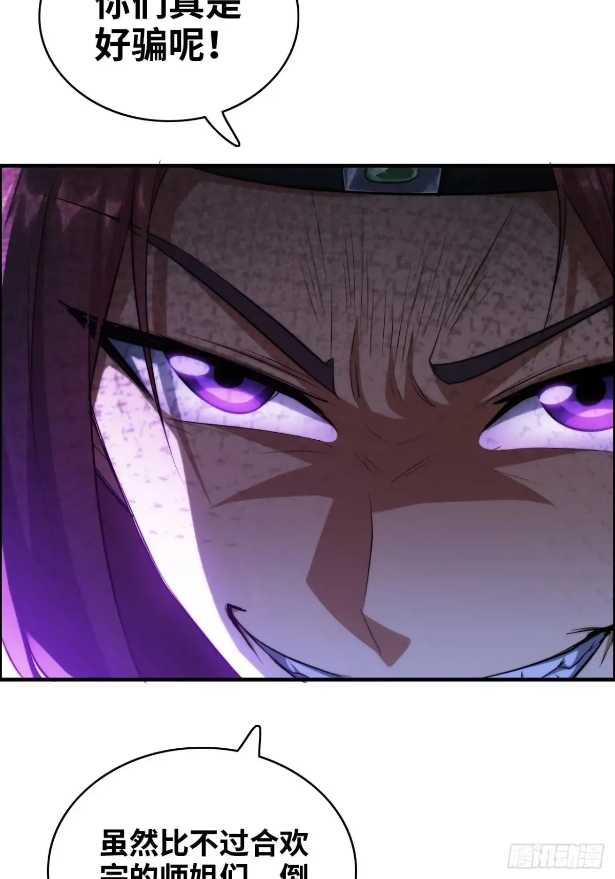 修仙就是这样子的无防盗章节漫画,135话 谁是谁的猎物1图