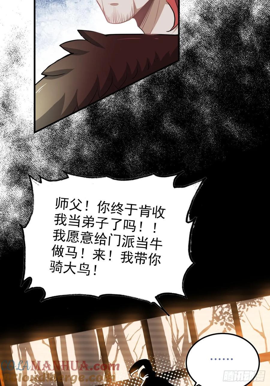 修仙就是这样子的TXT下载漫画,64话 敌人怎么死的？蠢死的！2图