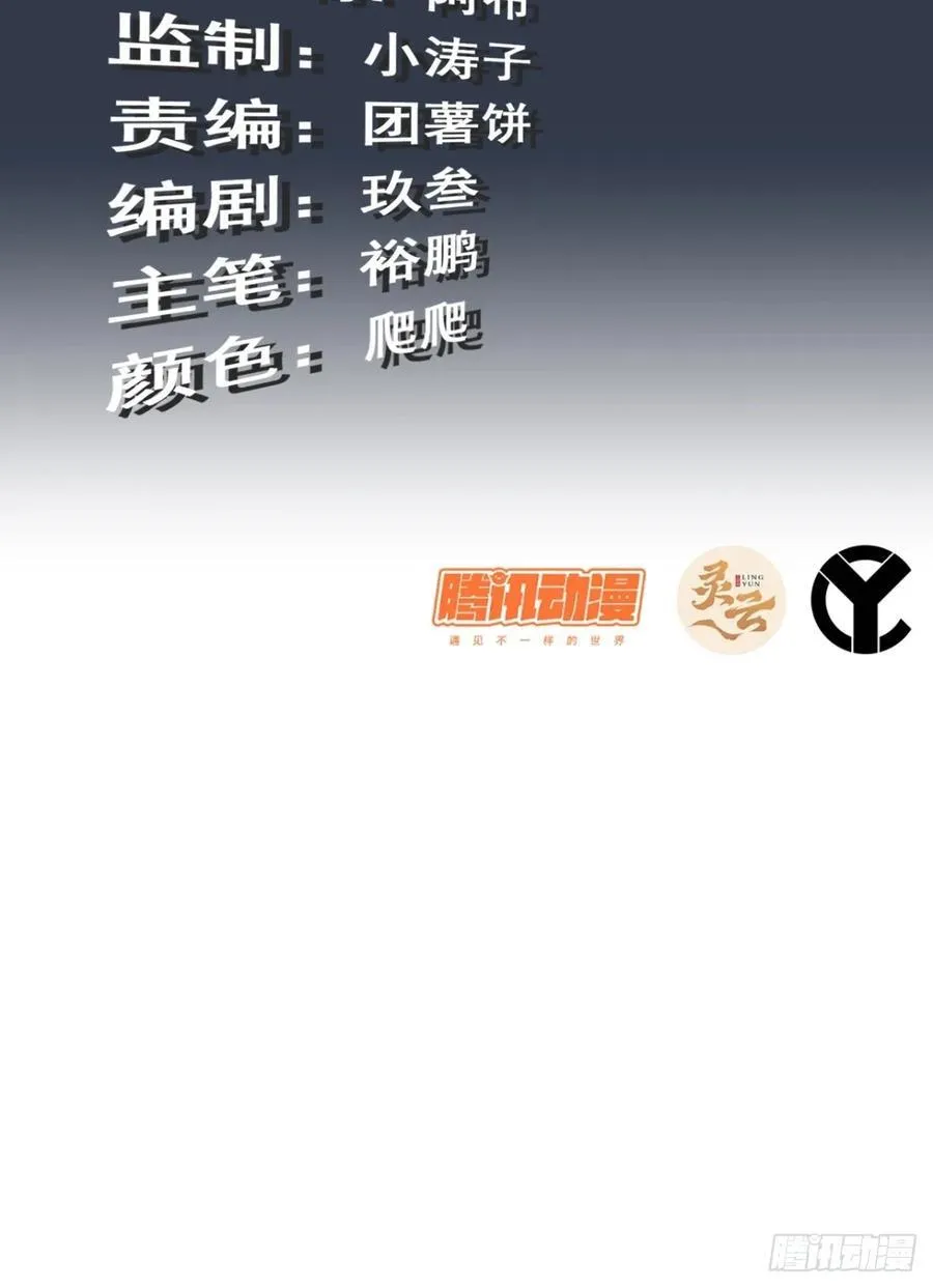 修仙就是这样子的漫画,118话 突如其来的吻1图