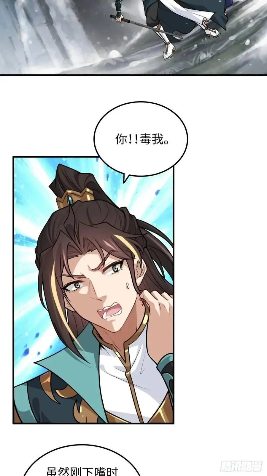 修仙就是这样子的漫画,91话 跳过系统领悟长歌剑气1图