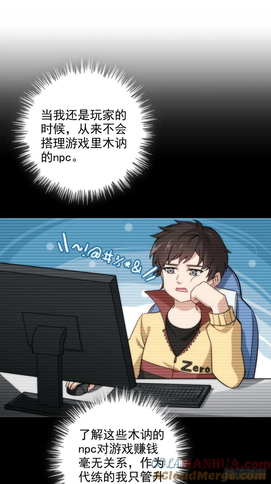 修仙就是这样子的无弹窗笔趣阁漫画,30话 优势在我，拿宝先立誓！2图