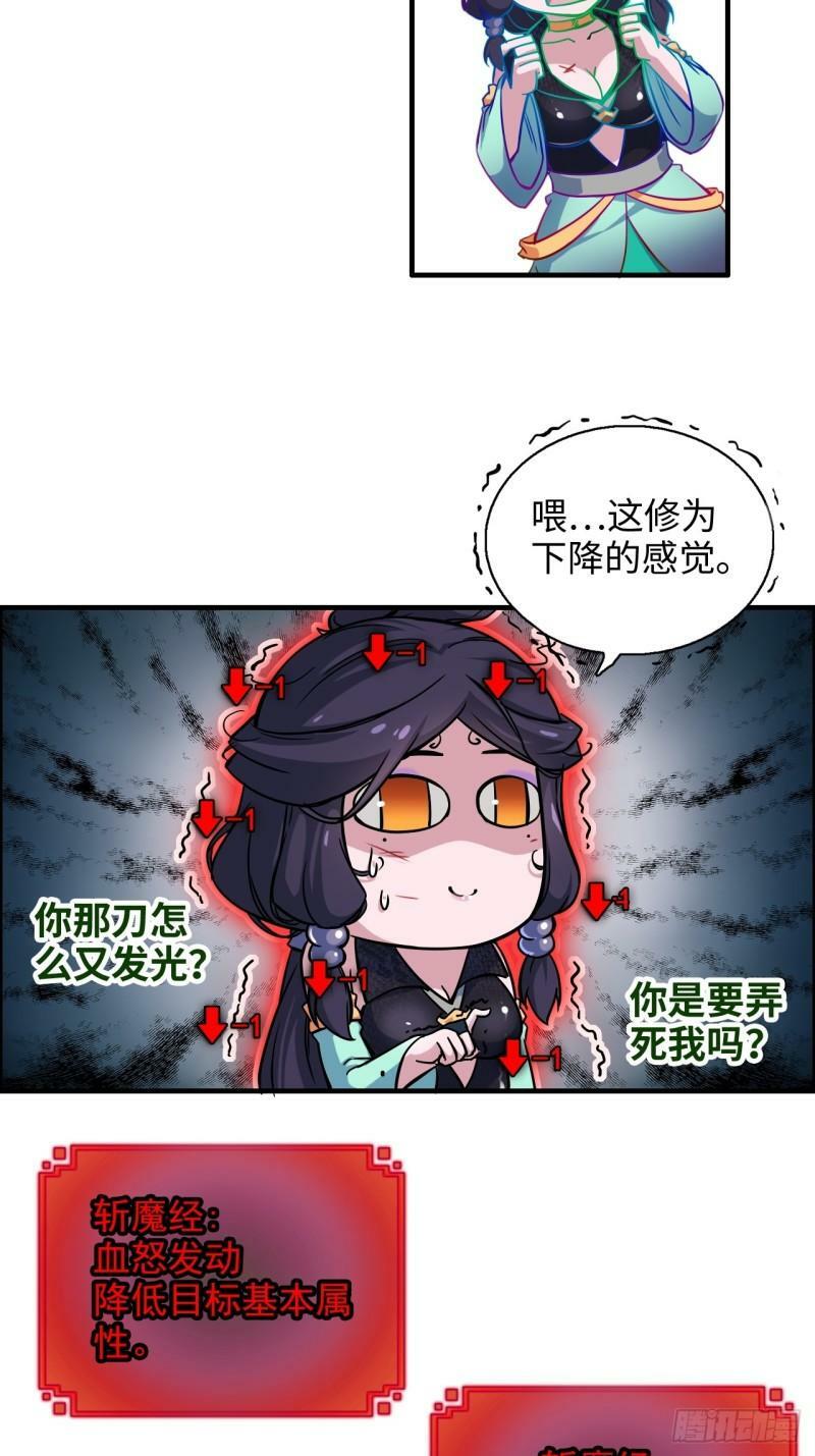 修仙就是这样子的漫画,42话 前往青干遗迹1图