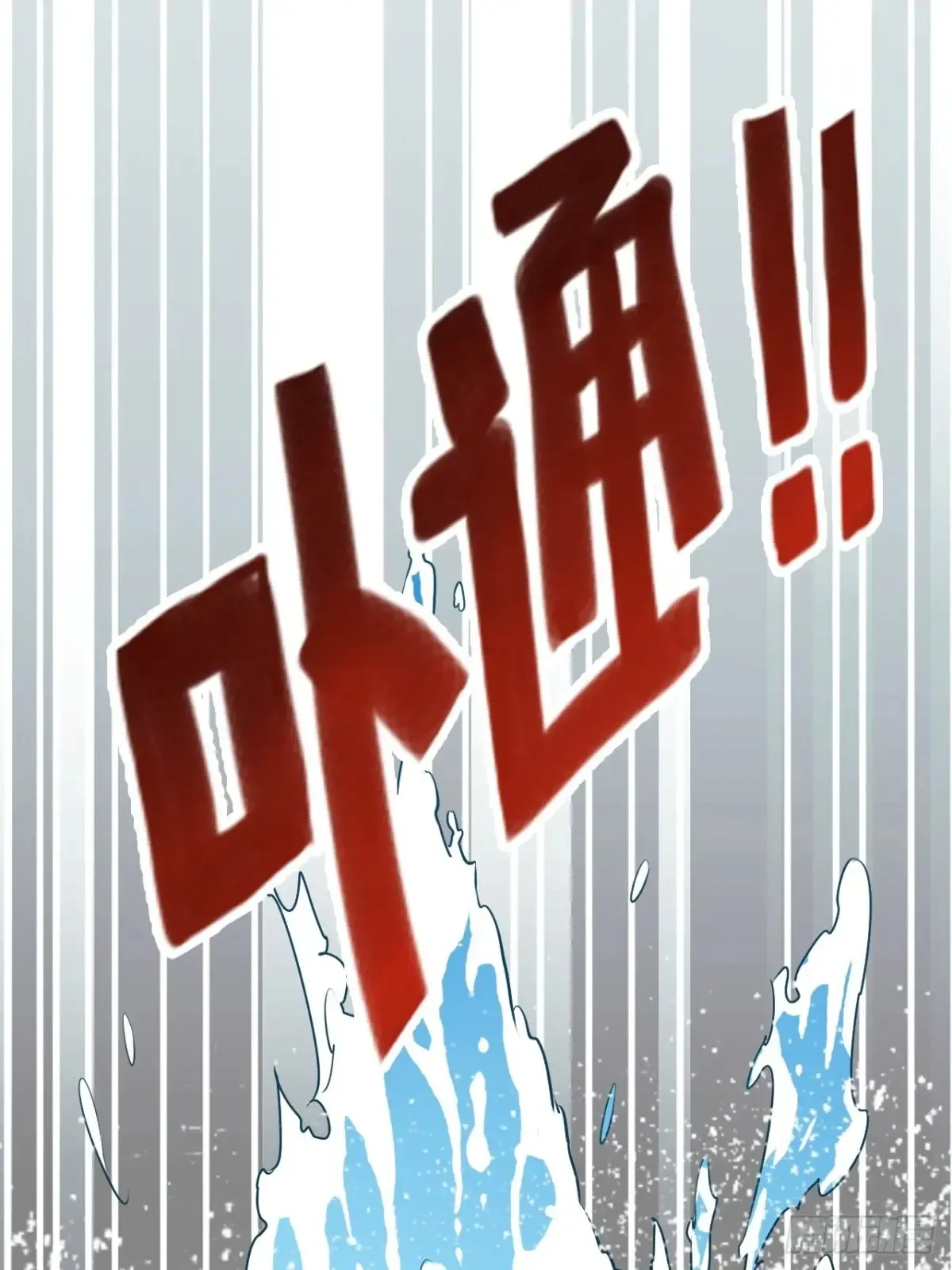 苟在妖武乱世修仙免费阅读无弹窗漫画,127话 一门之掌的责任1图
