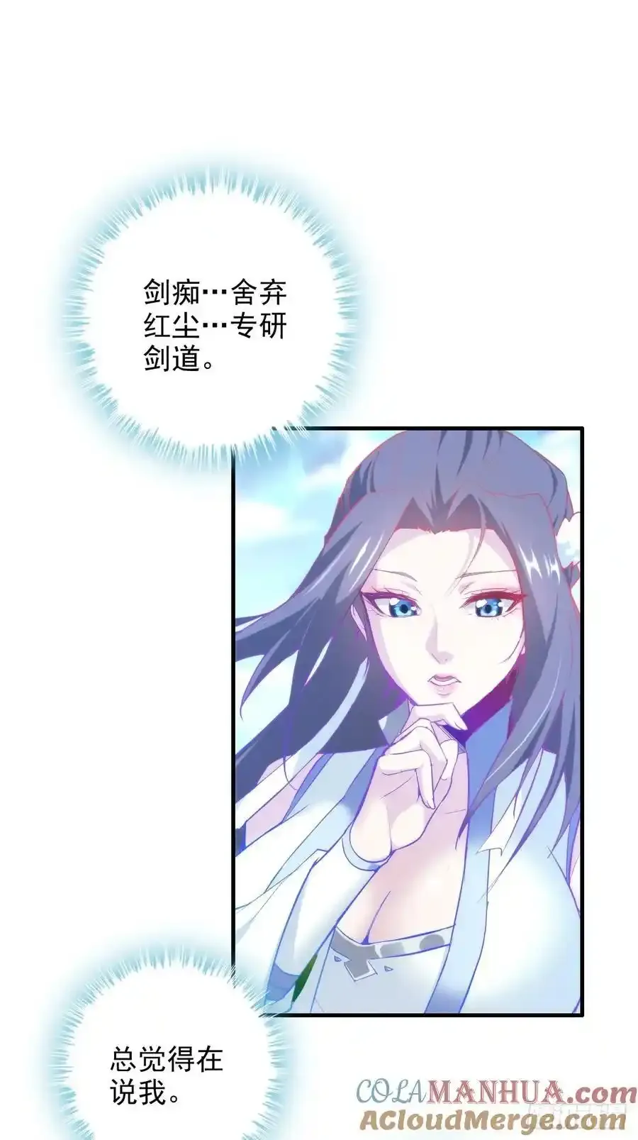 修仙就是这样子的TXT下载百度云漫画,110话 不谈输赢，只决生死1图