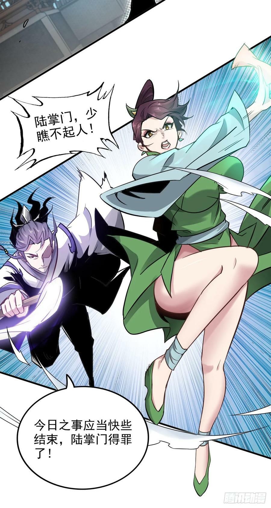 修仙就是这样子的漫画,35话 新！九竹山！2图