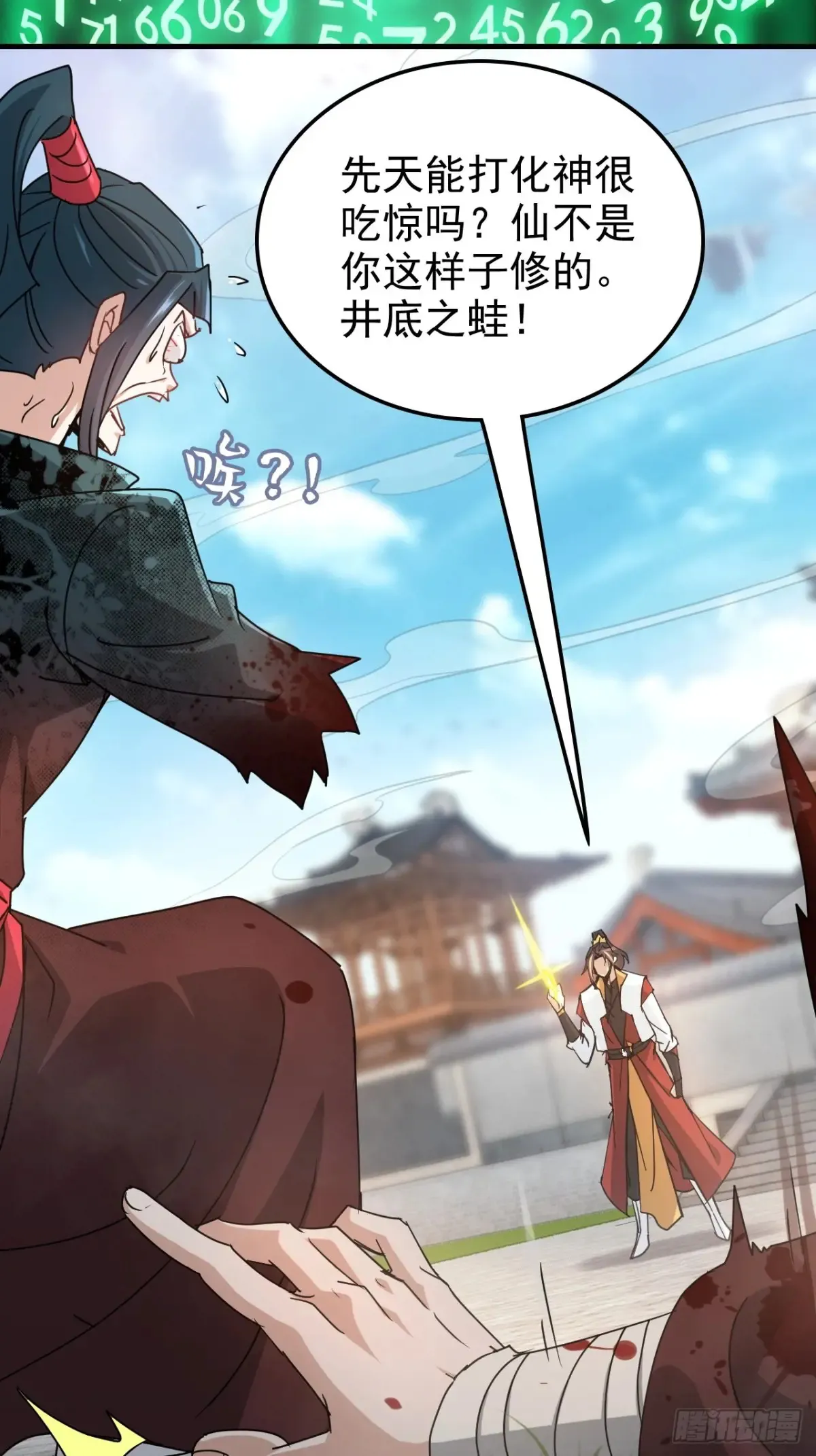 修仙就是这样子的漫画,149话 正宫的“肚量”1图