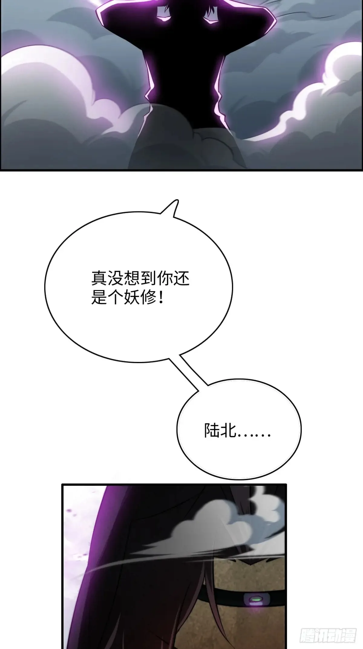 修仙就是这样子的动漫免费观看全集青柠漫画,135话 谁是谁的猎物2图