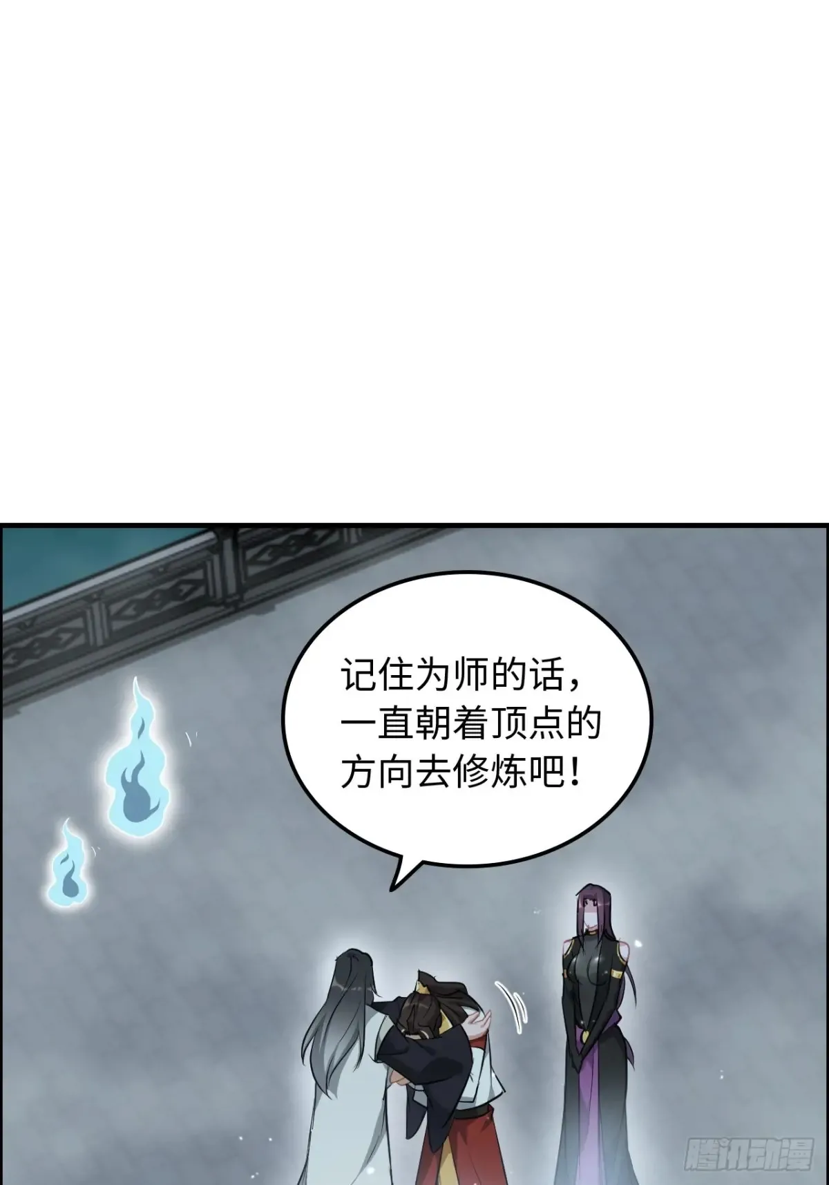 修仙就是这样子的漫画,134话 再遇邢厉2图