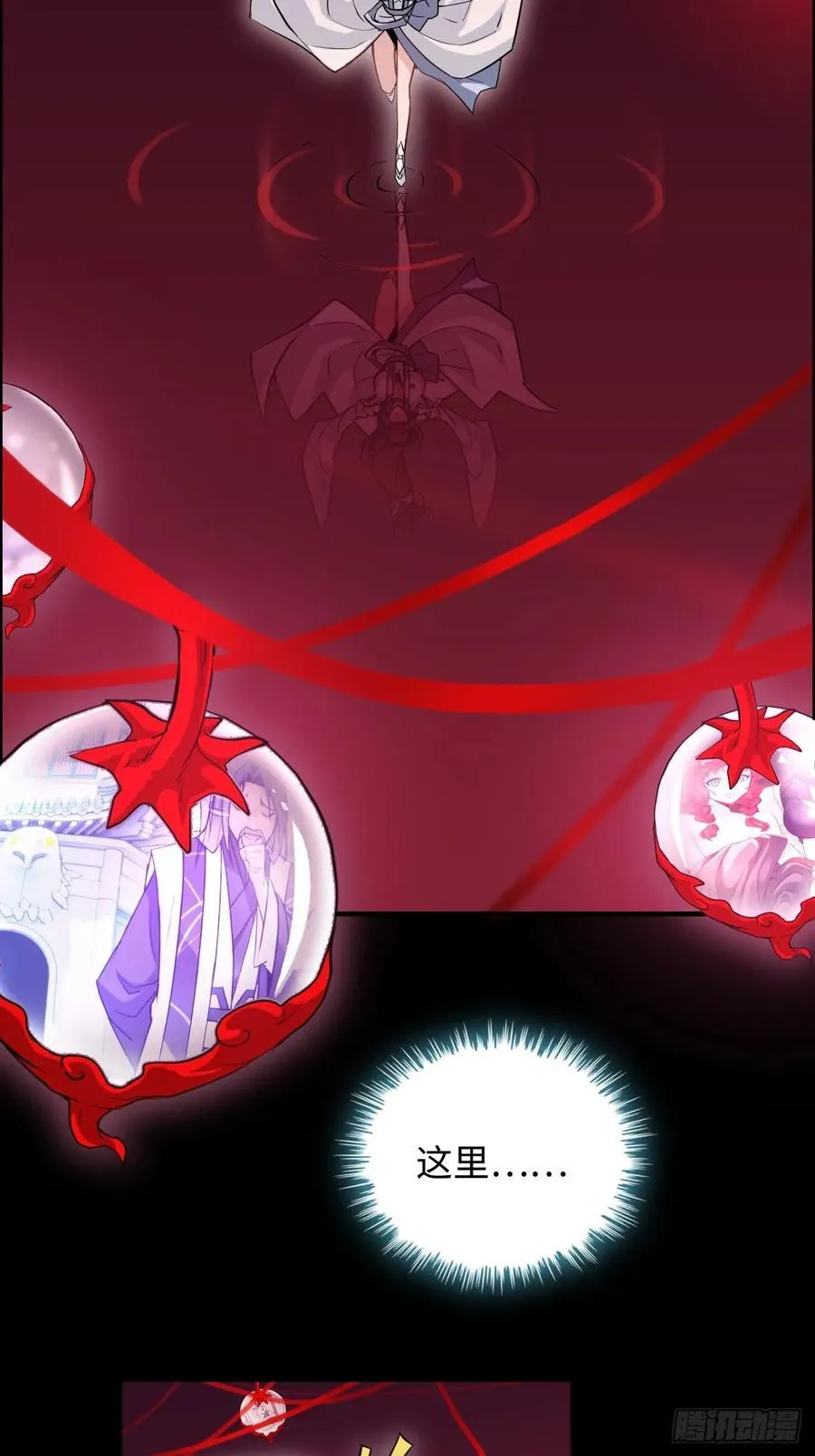修仙就是这样子的无防盗章节漫画,116话 神魂双修，白锦的记忆2图