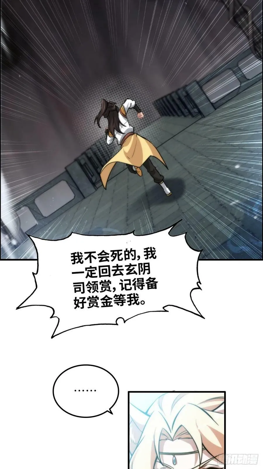 修仙就是这样子的无防盗章节漫画,55话 蛇姨，我要冲了！2图
