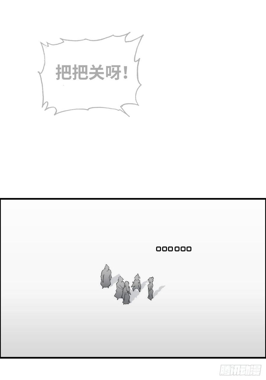 修仙就是这样子的无防盗章节漫画,70话 你还是童子身吗？2图