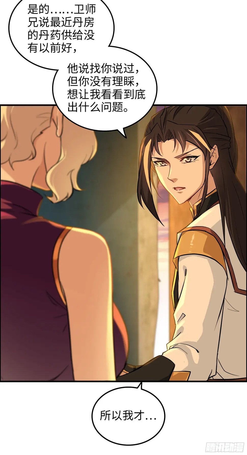 修仙就是这样子的TXT下载百度云漫画,11话 白师姐？双修？！2图